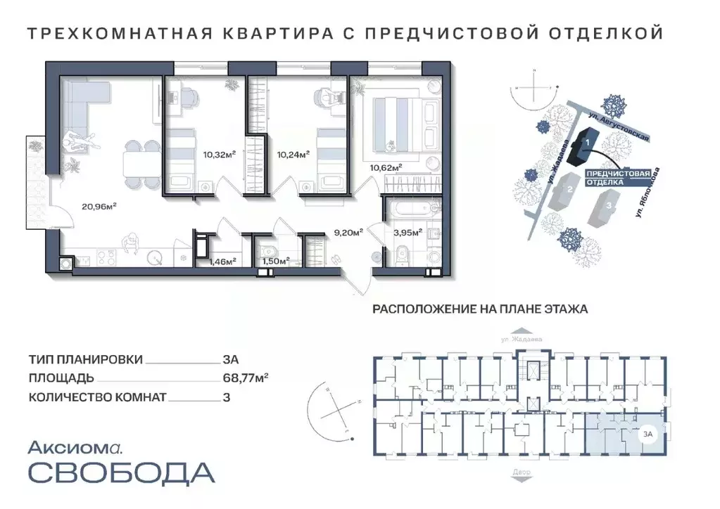 3-к кв. Астраханская область, Астрахань Августовская ул., 68 (68.76 м) - Фото 0