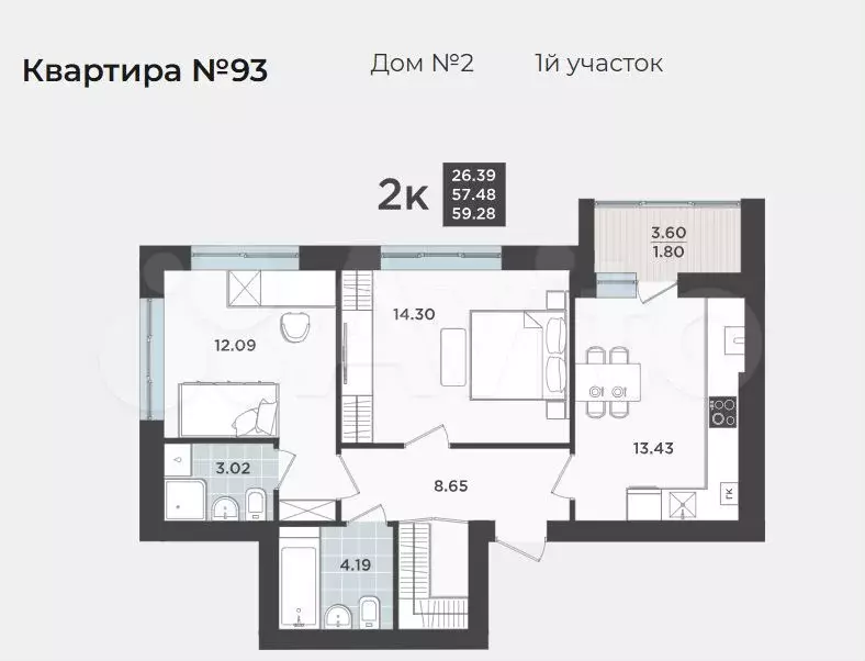 2-к. квартира, 57,5 м, 1/9 эт. - Фото 1