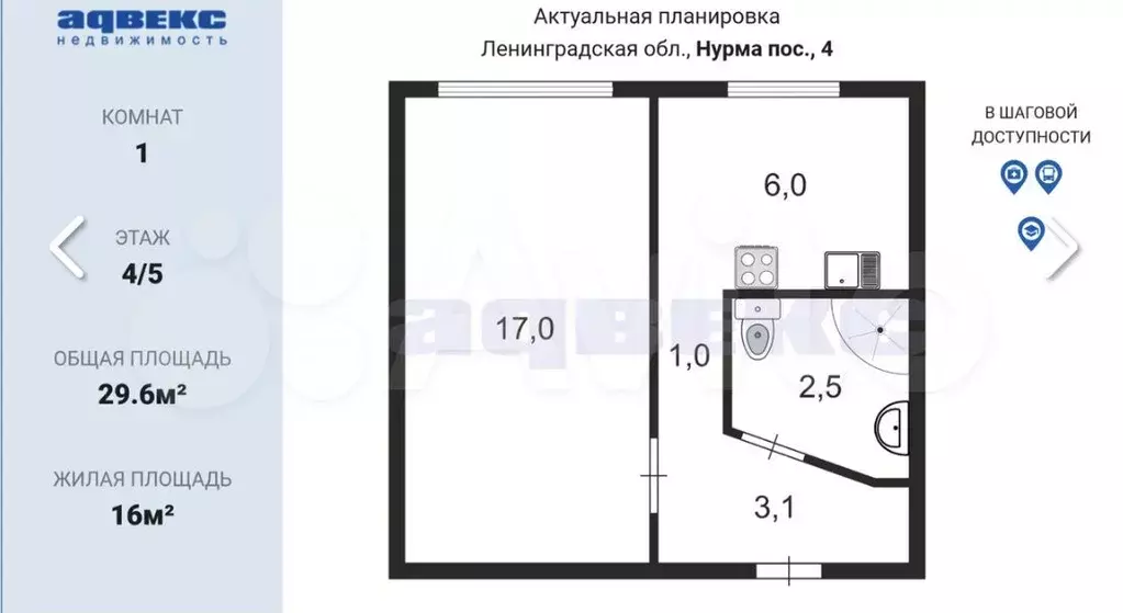 1-к. квартира, 29,6 м, 4/5 эт. - Фото 0
