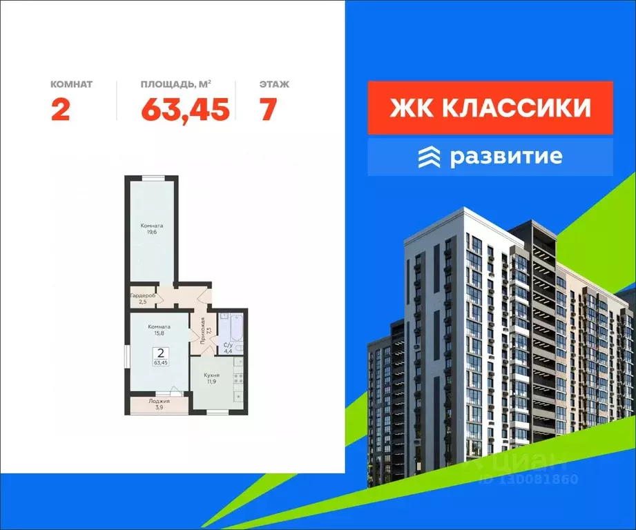 2-к кв. Самарская область, Самара ул. Победы, 14а (63.45 м) - Фото 1
