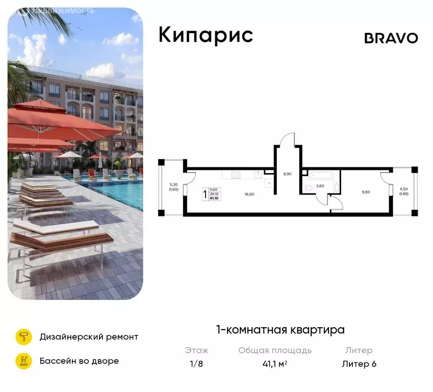 1-комнатная квартира: Сукко, жилой комплекс Кипарис (41.1 м) - Фото 1