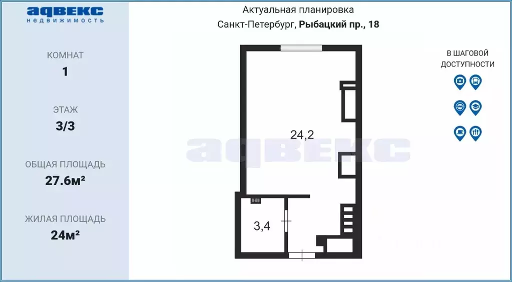 Студия Санкт-Петербург Рыбацкий просп., 18 (27.6 м) - Фото 1