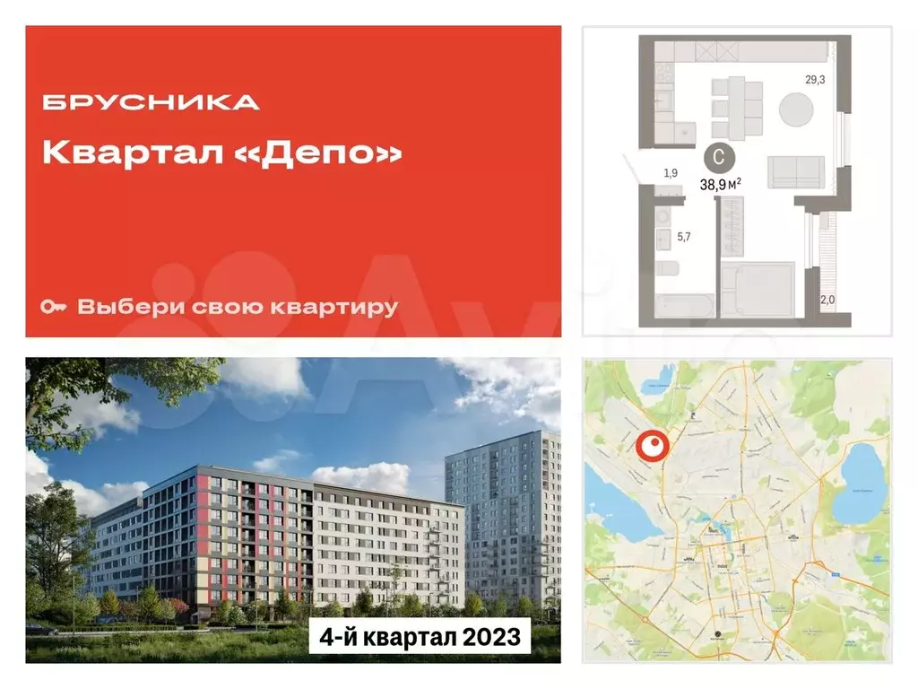 Квартира-студия, 38,2 м, 9/9 эт. - Фото 1