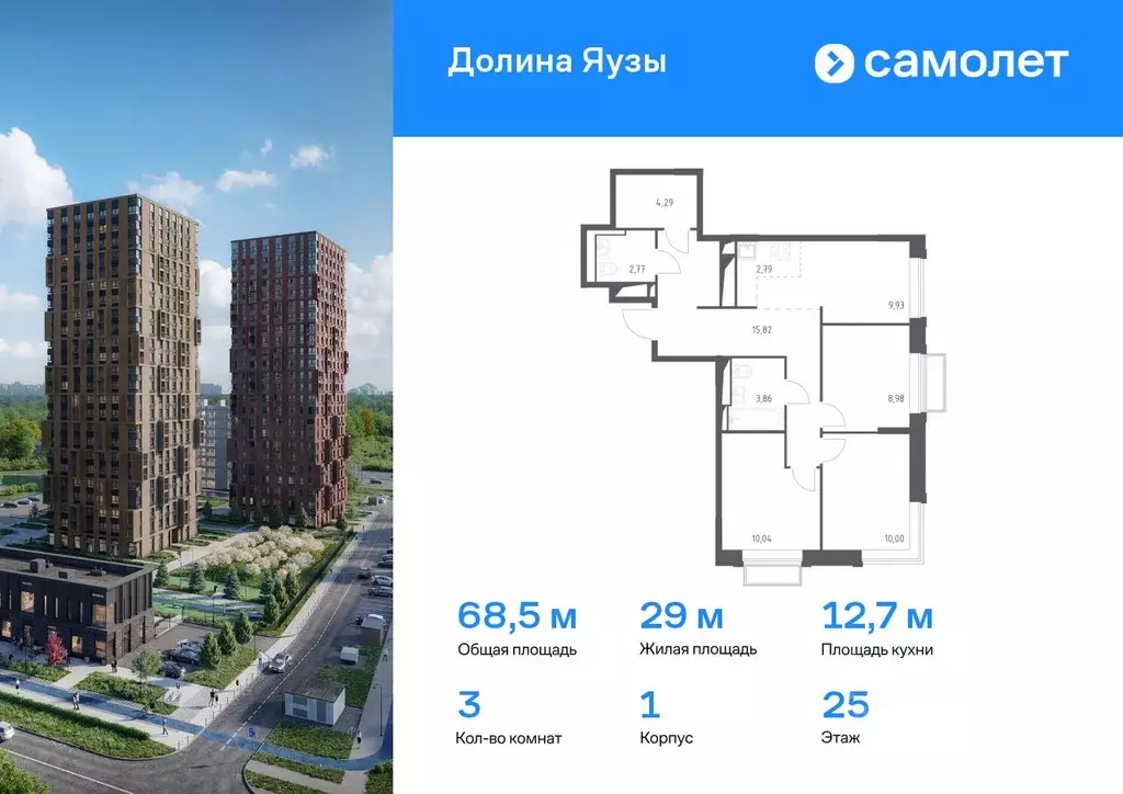 3-к кв. Московская область, Мытищи Перловка мкр, Долина Яузы жилой ... - Фото 0