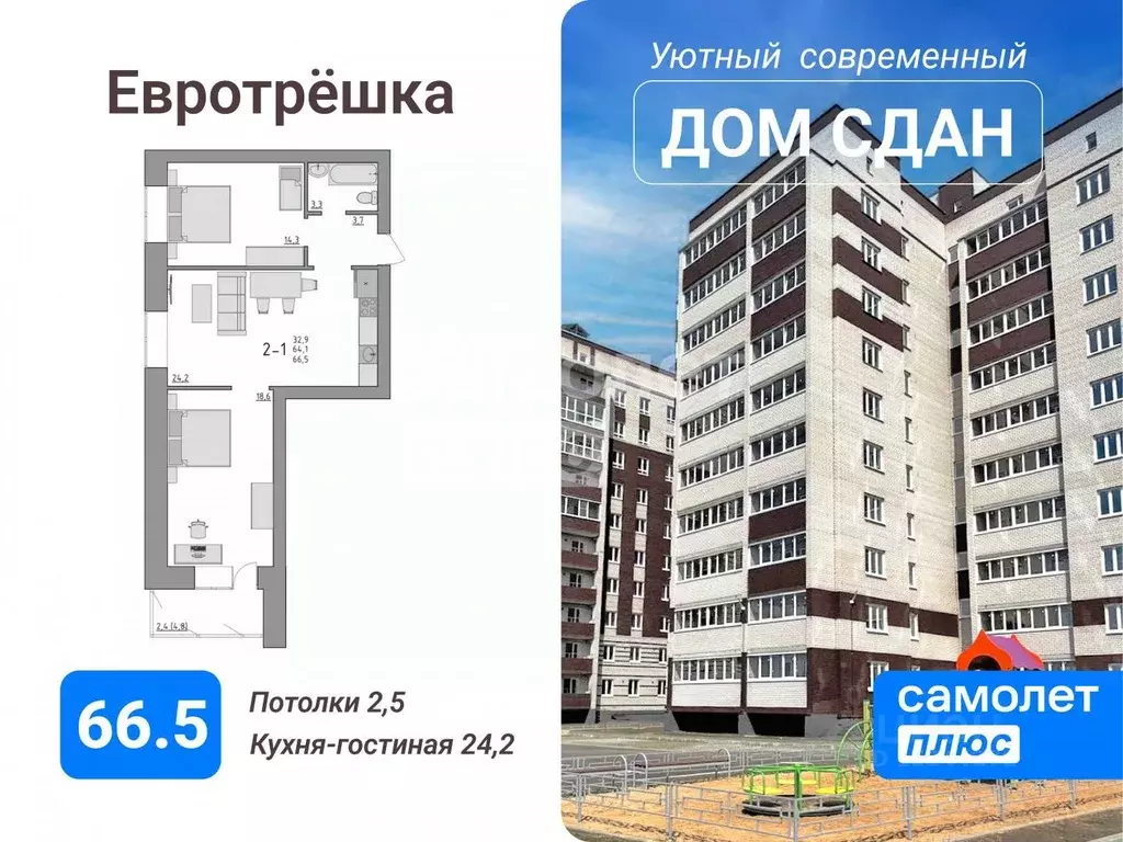 2-к кв. Вологодская область, Вологда Новгородская ул., 38 (66.7 м) - Фото 2
