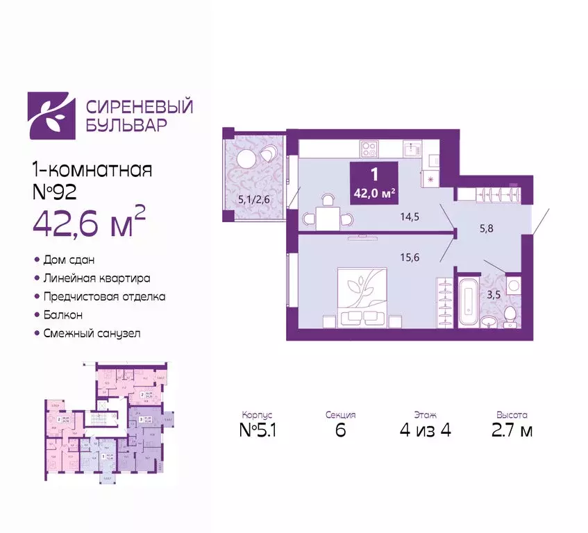 1-комнатная квартира: Калининград, Байкальская улица, 1к5 (42.6 м) - Фото 1