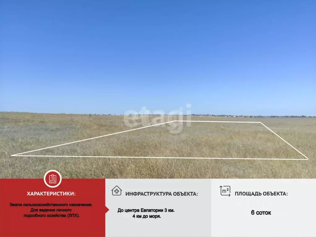 Участок в Крым, Сакский район, Суворовское с/пос, Оазис СНТ  (6.2 ... - Фото 1