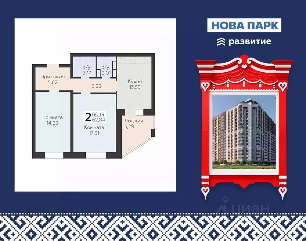 2-к кв. Орловская область, Орел ул. Панчука, 83Б (62.84 м) - Фото 1