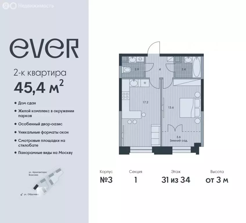 2-комнатная квартира: Москва, улица Обручева, 23к3 (45.4 м) - Фото 0