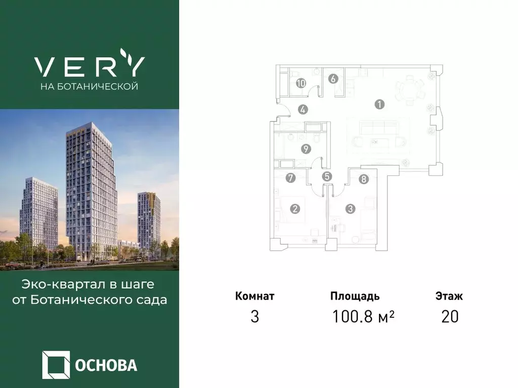 3-к квартира, 100.8 м - Фото 0