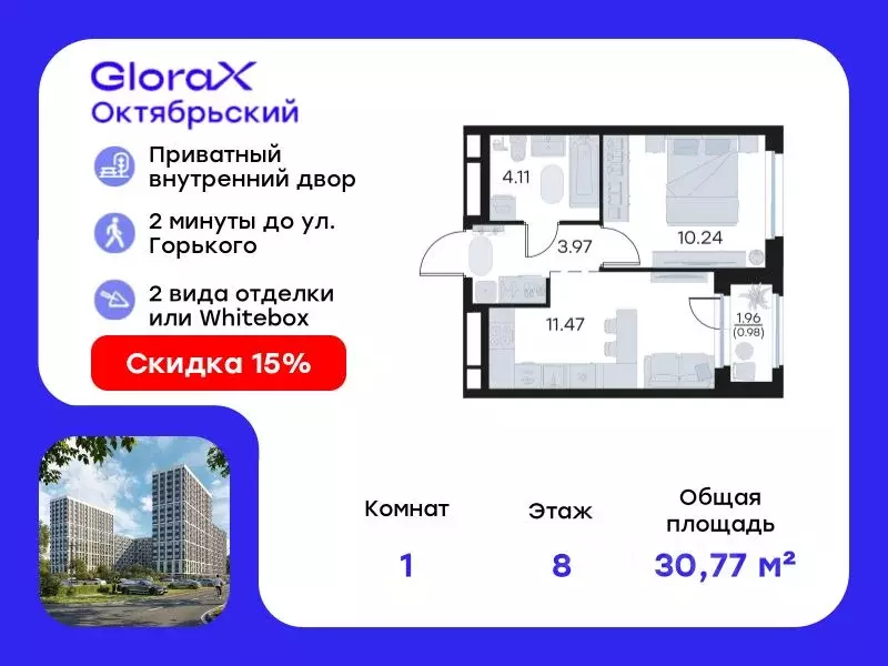 1-к кв. Владимирская область, Владимир GloraX Октябрьский жилой ... - Фото 0