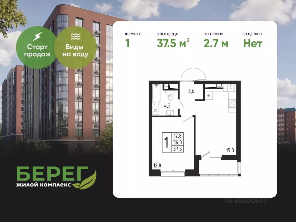 1-к кв. Московская область, Химки Клязьма-Старбеево мкр, Международный ... - Фото 1
