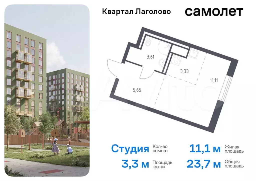 Квартира-студия, 23,7 м, 3/9 эт. - Фото 0