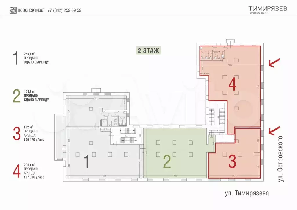 Помещение свободного назначения в БЦ  Тимирязев - Фото 1