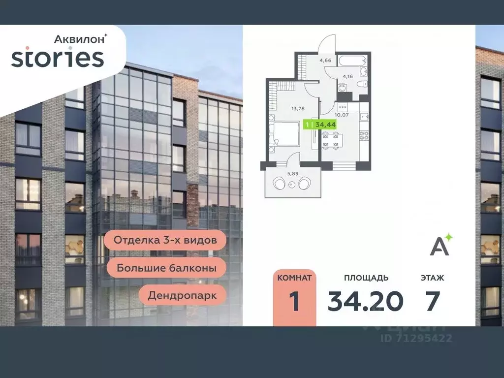 1-к кв. Ленинградская область, Кудрово г. Всеволожский район, ... - Фото 0