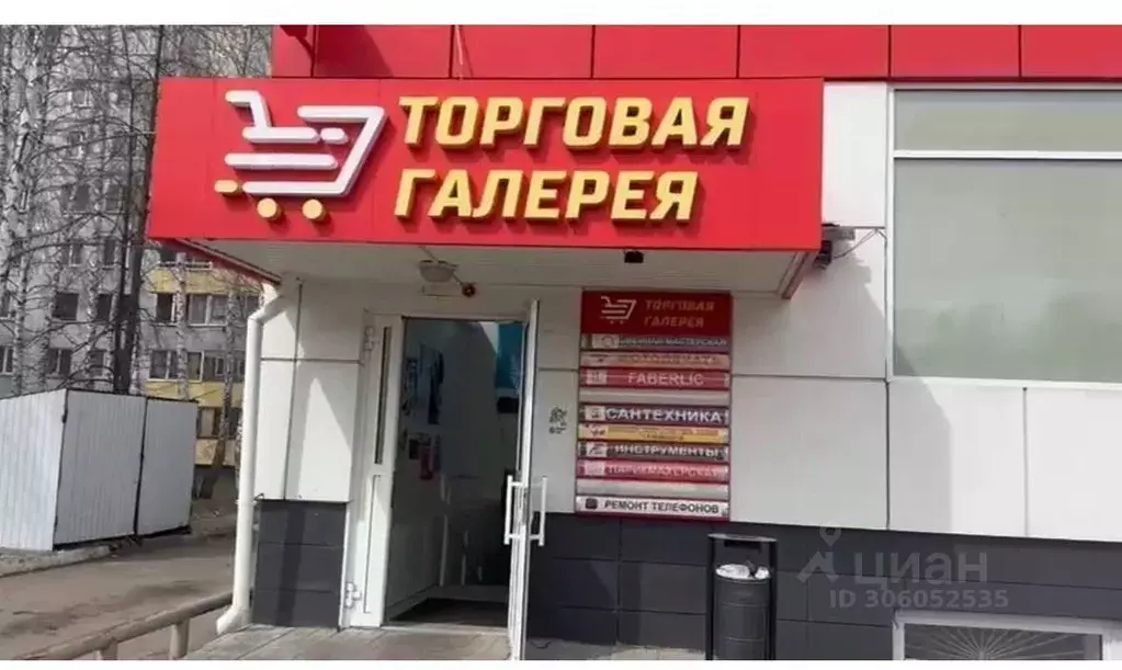 Помещение свободного назначения в Татарстан, Набережные Челны просп. ... - Фото 2