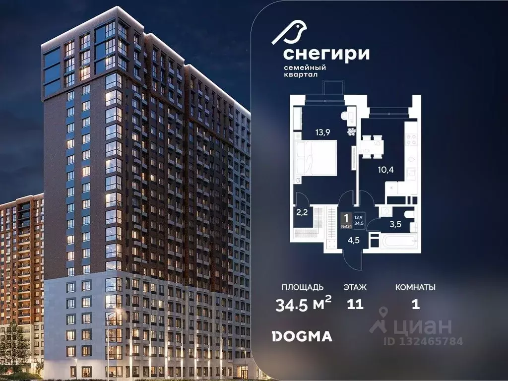 1-к кв. Омская область, Омск Снегири жилрайон, 1 (34.5 м) - Фото 1