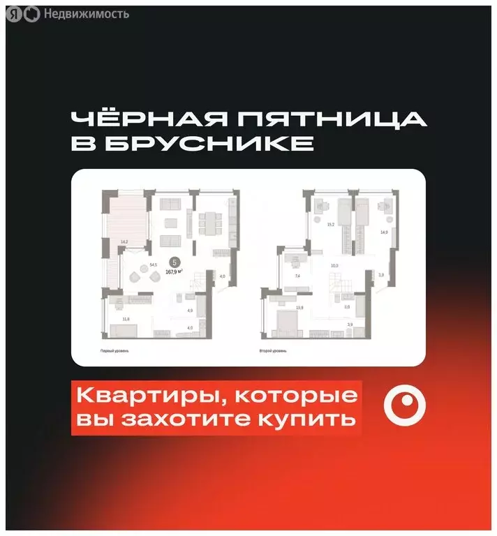 4-комнатная квартира: Тюмень, жилой комплекс Республики 205 (167.93 м) - Фото 0