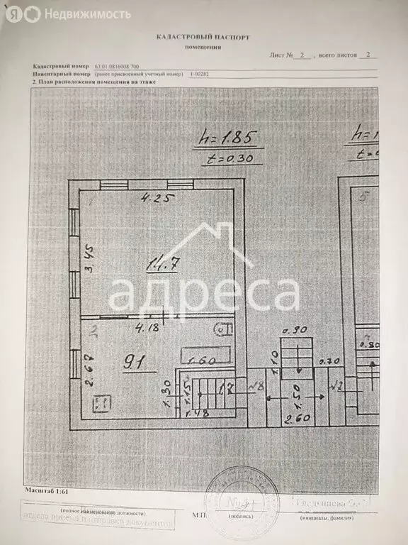 1-комнатная квартира: Самара, Галактионовская улица, 42 (25.5 м) - Фото 0