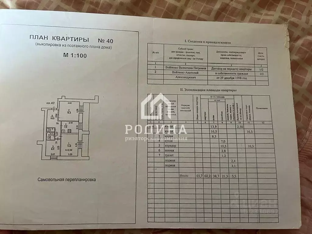 3-к кв. Хабаровский край, Хабаровск Ленинградская ул., 3 (65.7 м) - Фото 2