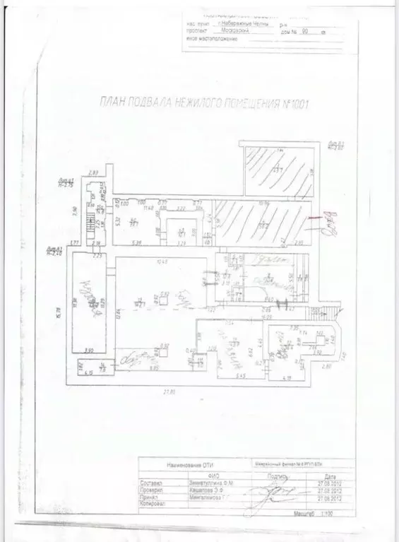 Помещение свободного назначения в Татарстан, Набережные Челны ... - Фото 2