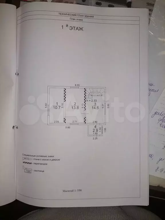 Дом 81,9 м на участке 15 сот. - Фото 0