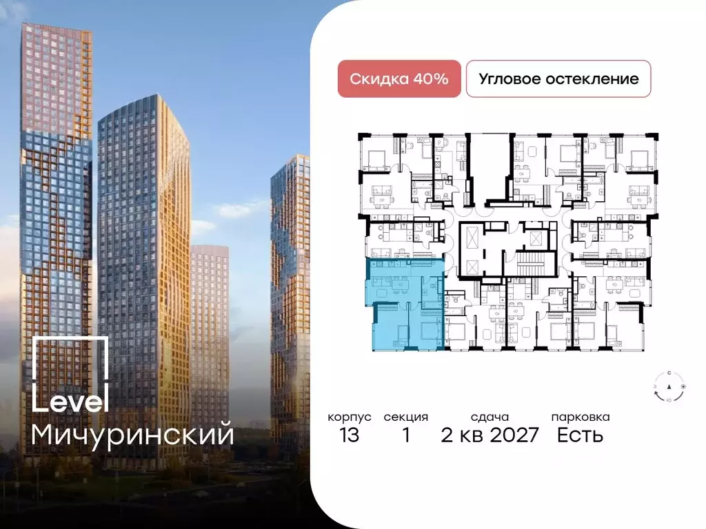 3-к кв. Москва Левел Мичуринский жилой комплекс (59.6 м) - Фото 1