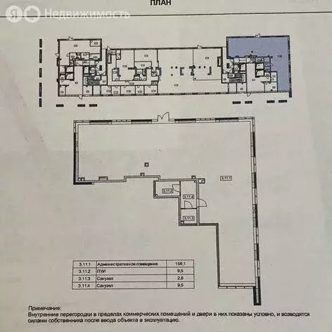 Помещение свободного назначения (177.7 м) - Фото 2