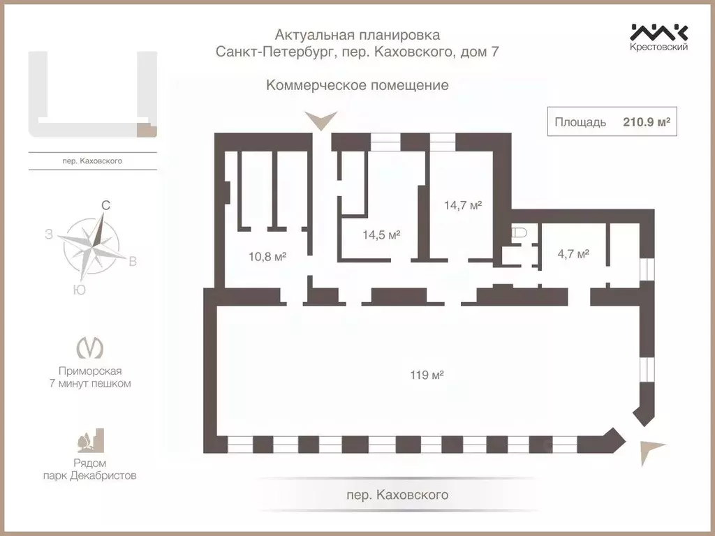 Торговая площадь в Санкт-Петербург пер. Каховского, 7 (211 м) - Фото 2