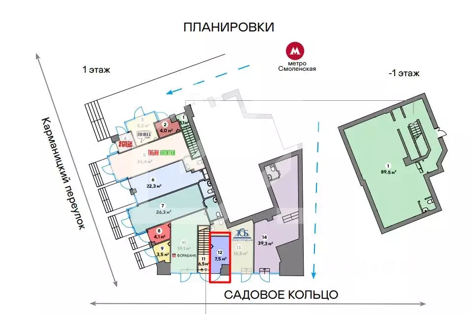 Помещение свободного назначения в Москва Троилинский пер., 5 (8 м) - Фото 2