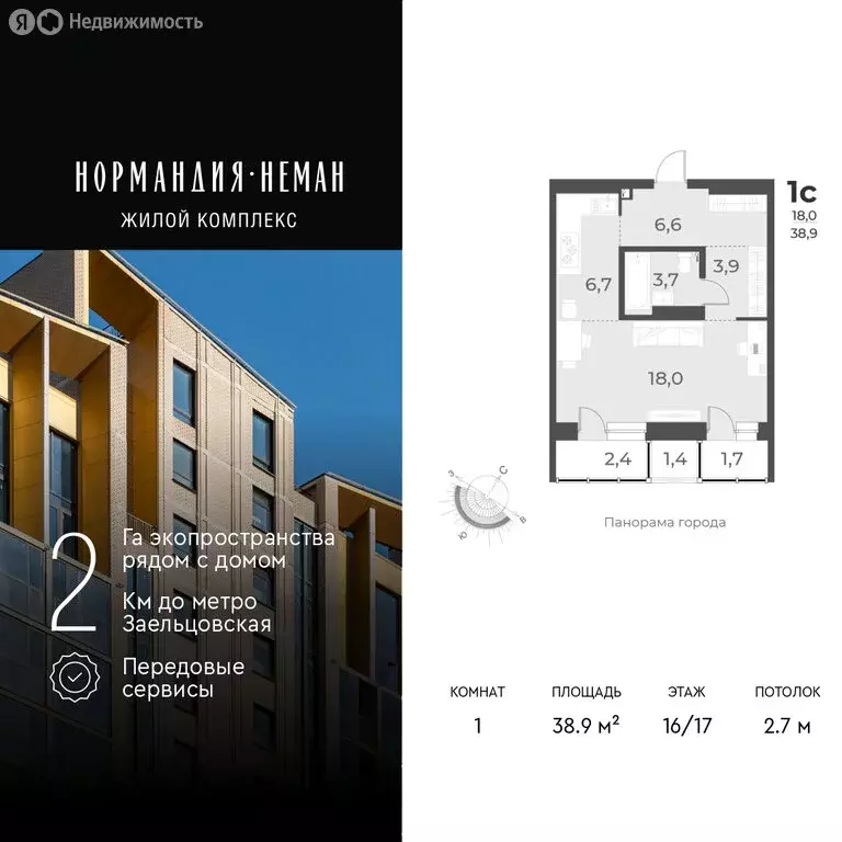 1-комнатная квартира: Новосибирск, улица Аэропорт, 49/1 (38.9 м) - Фото 0