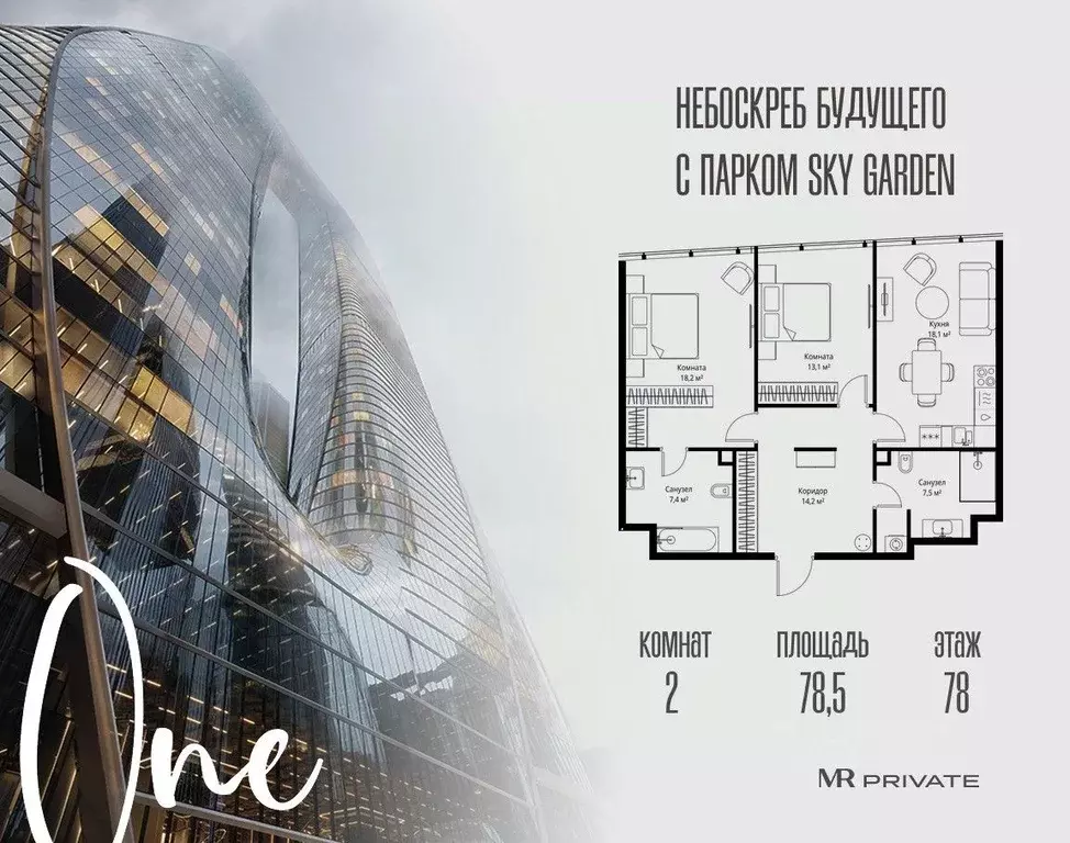 2-к кв. Москва 1-й Красногвардейский проезд, 13 (78.5 м) - Фото 1