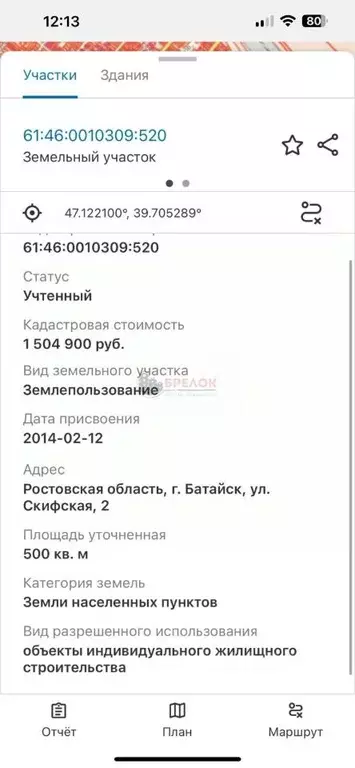 Участок в Ростовская область, Батайск ул. Скифская, 2 (5.0 сот.) - Фото 1