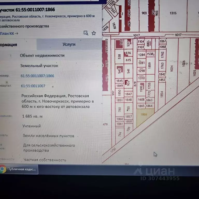 Участок в Ростовская область, Новочеркасск  (17.0 сот.) - Фото 1