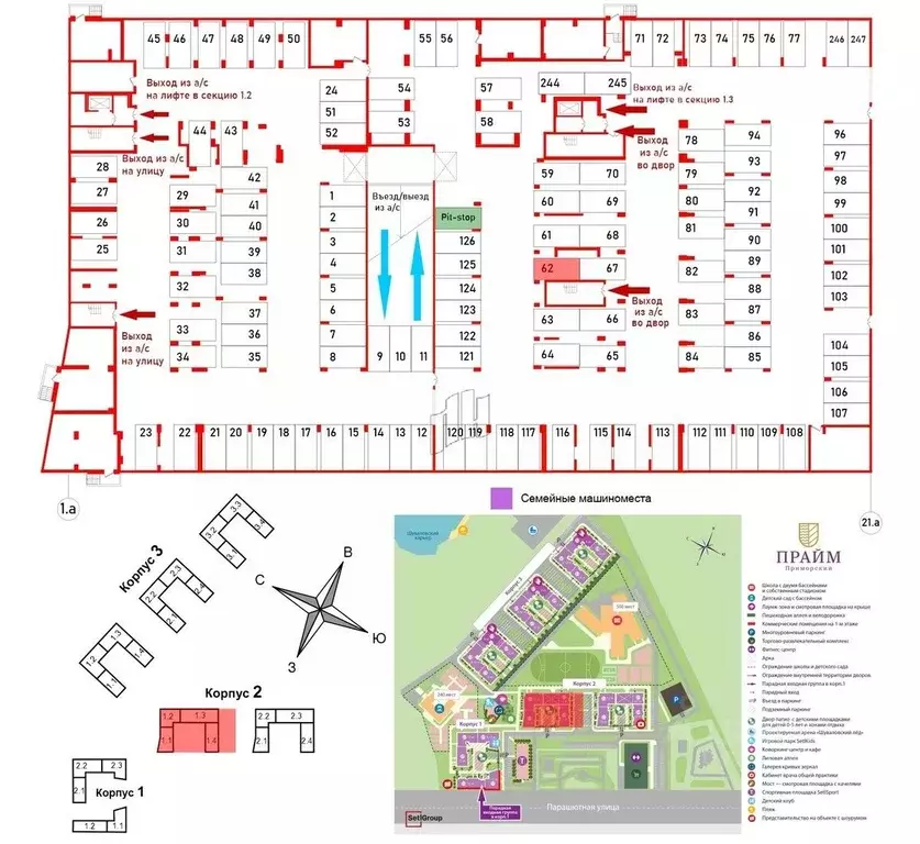Гараж в Санкт-Петербург Парашютная ул., 71к2 (13 м) - Фото 1