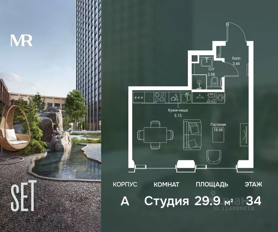 Студия Москва  (29.91 м) - Фото 0