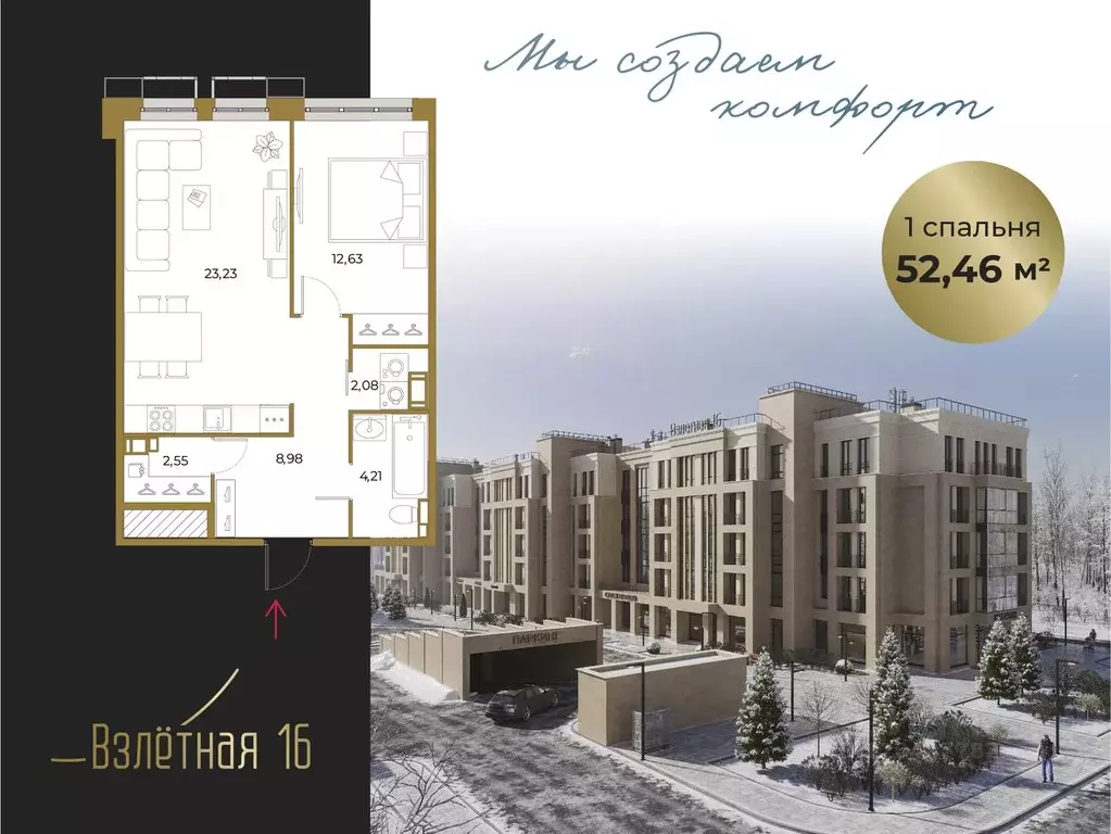 1-к кв. Ленинградская область, Всеволожск ул. Взлетная (52.46 м) - Фото 1