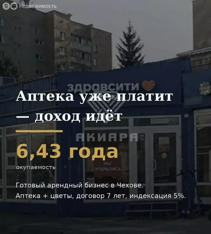 Помещение свободного назначения (67.7 м) - Фото 1