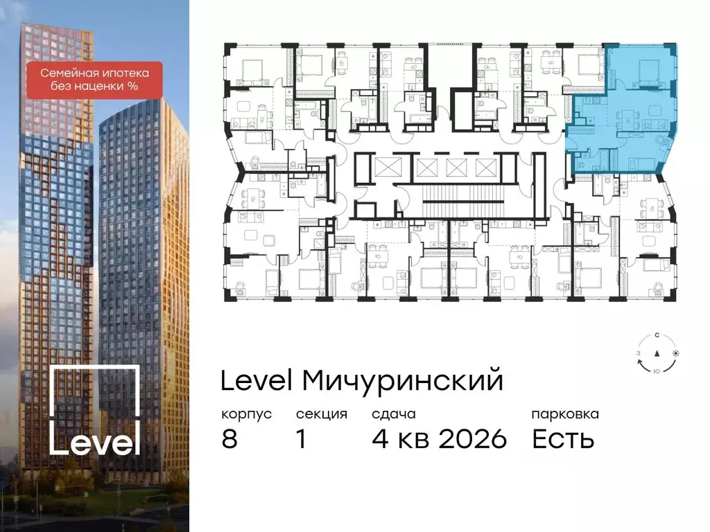 3-к кв. Москва Левел Мичуринский жилой комплекс, к8 (63.2 м) - Фото 1