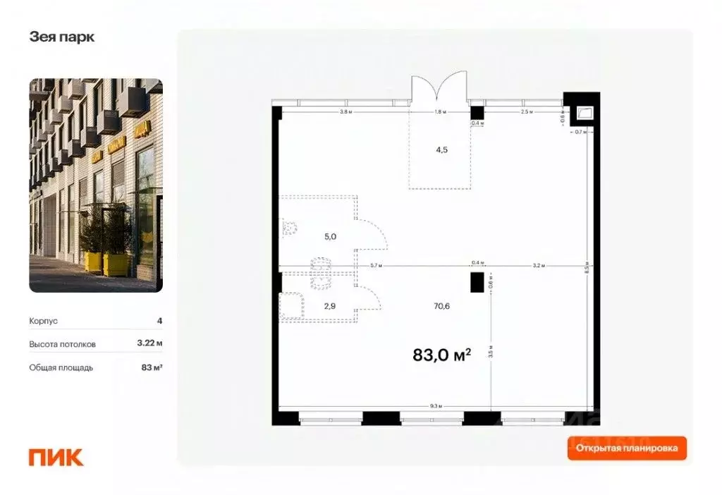 Помещение свободного назначения в Амурская область, Благовещенск Зея ... - Фото 1