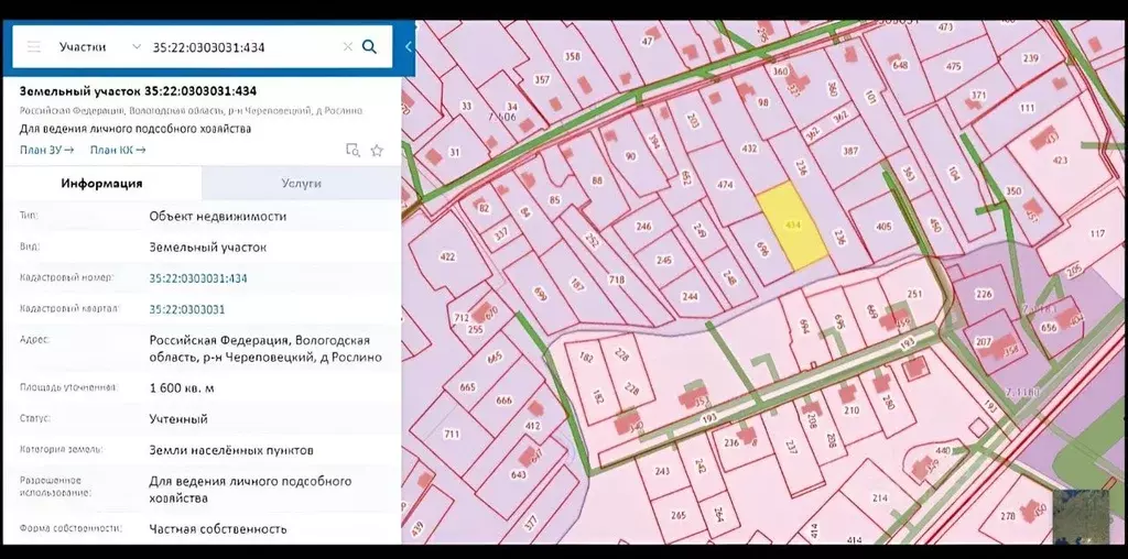 Участок в Вологодская область, Череповецкий район, д. Рослино 26А ... - Фото 1