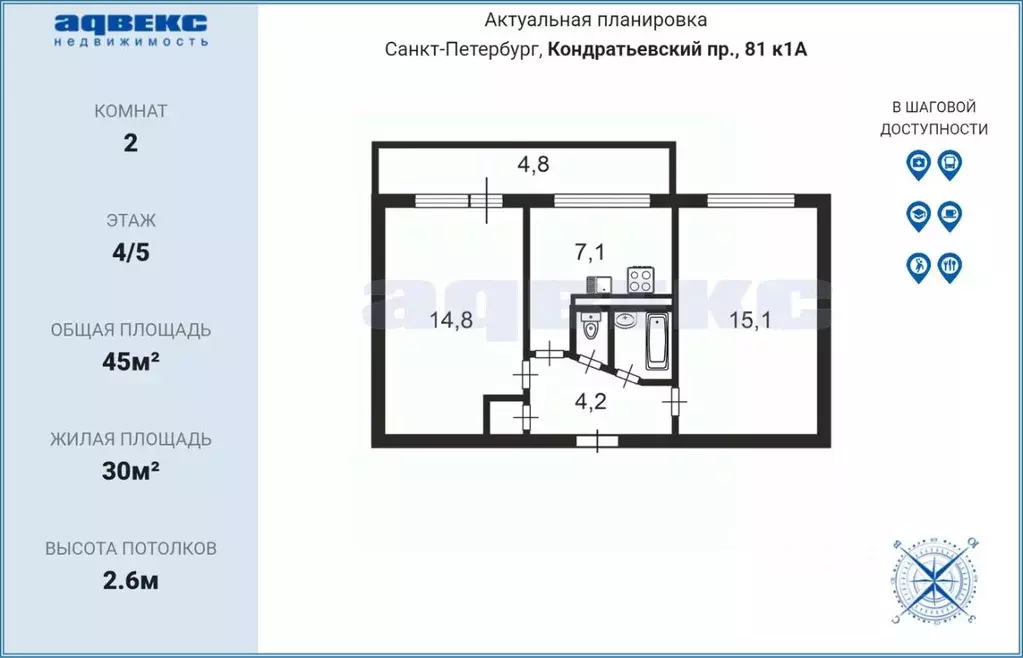 2-к кв. Санкт-Петербург Кондратьевский просп., 81К1 (45.0 м) - Фото 2
