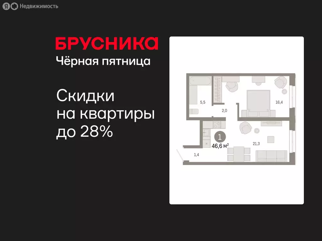 1-комнатная квартира: Екатеринбург, улица Советских Женщин (46.6 м) - Фото 1
