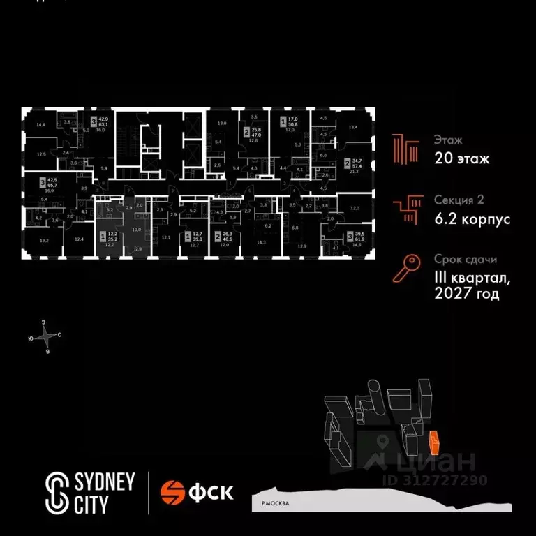 1-к кв. Москва Сидней Сити жилой комплекс, к6/2 (35.2 м) - Фото 1