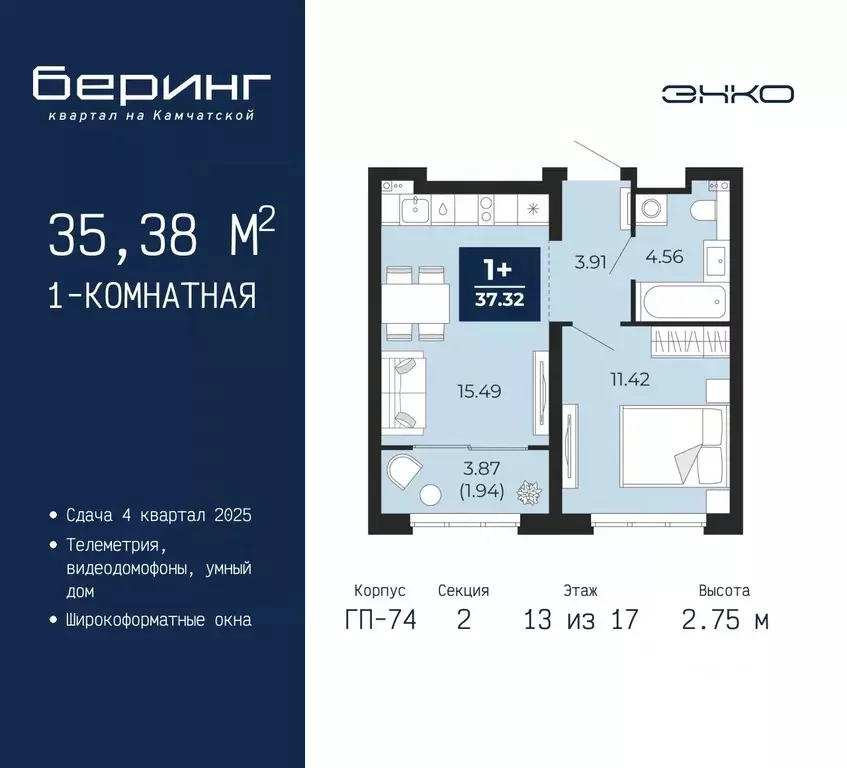 1-к кв. Тюменская область, Тюмень Камчатская ул. (35.38 м) - Фото 0