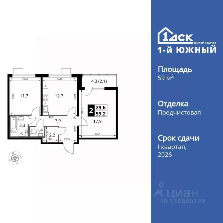 Квартира, 2 комнаты, 59.1 м - Фото 1