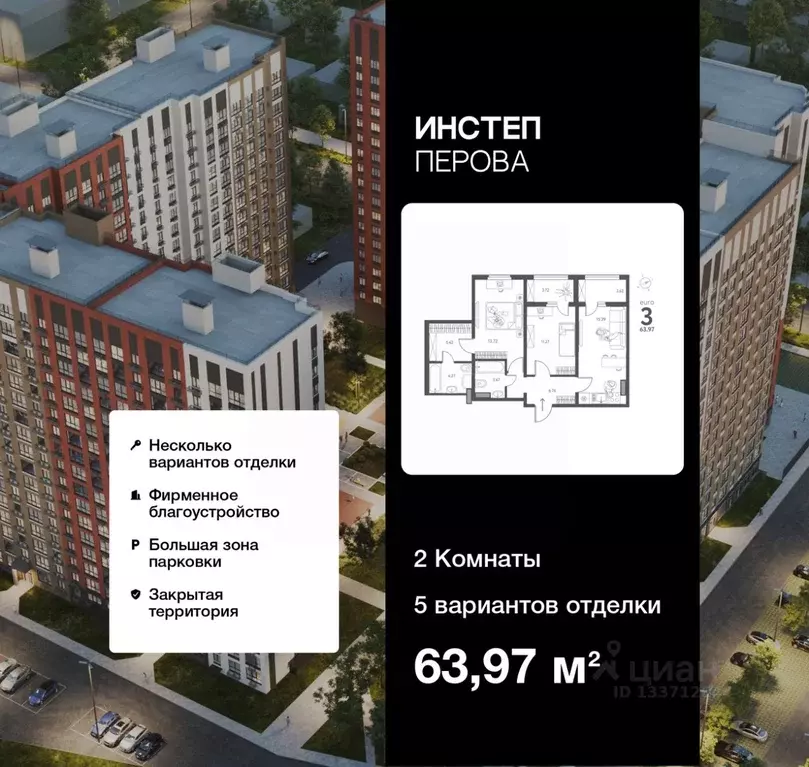 2-к кв. Липецкая область, Липецк ул. Перова, 2В (63.97 м) - Фото 1