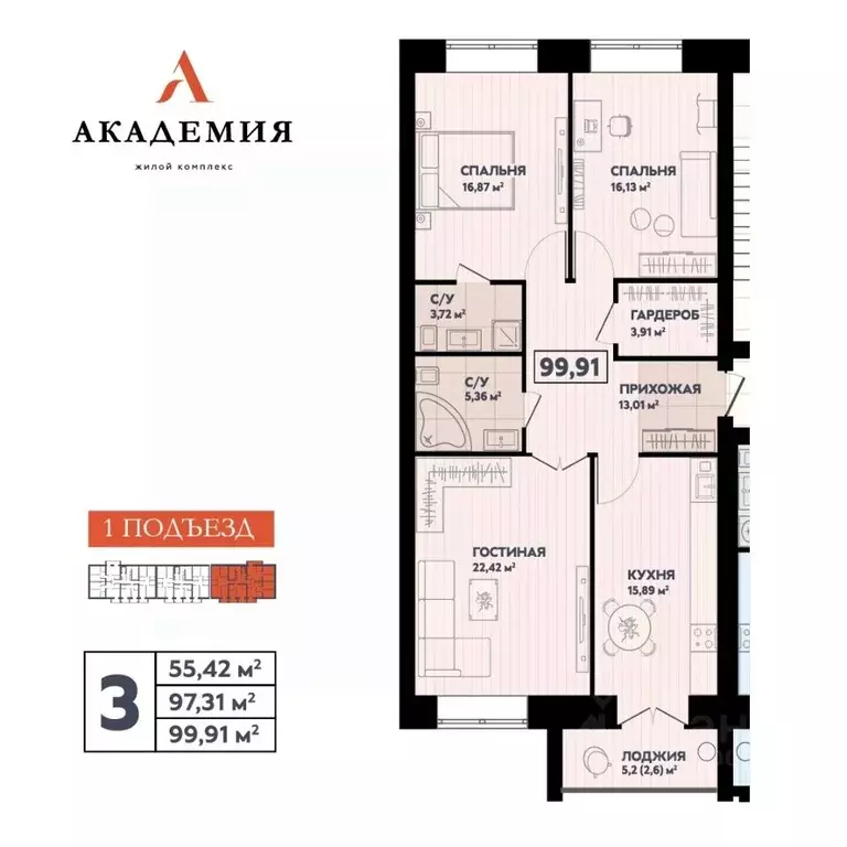 3-к кв. Марий Эл, Йошкар-Ола Красноармейская ул., 52 (99.91 м) - Фото 1