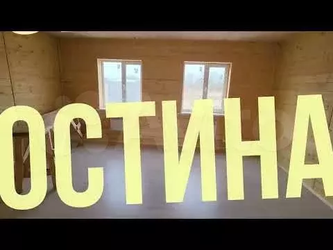 Дом 80 м на участке 5 сот. - Фото 1