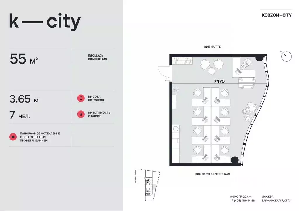 Офис в Москва Бауманская ул., 11С7 (55 м) - Фото 1